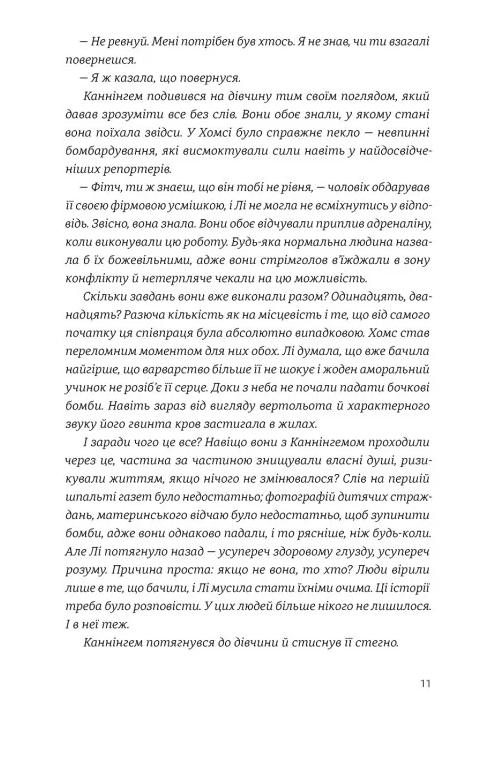 Разом до Різдва — фото 4