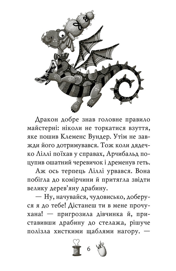 Чарівне взуття від Ліллі. Книга 1. Таємна майстерня — фото 4