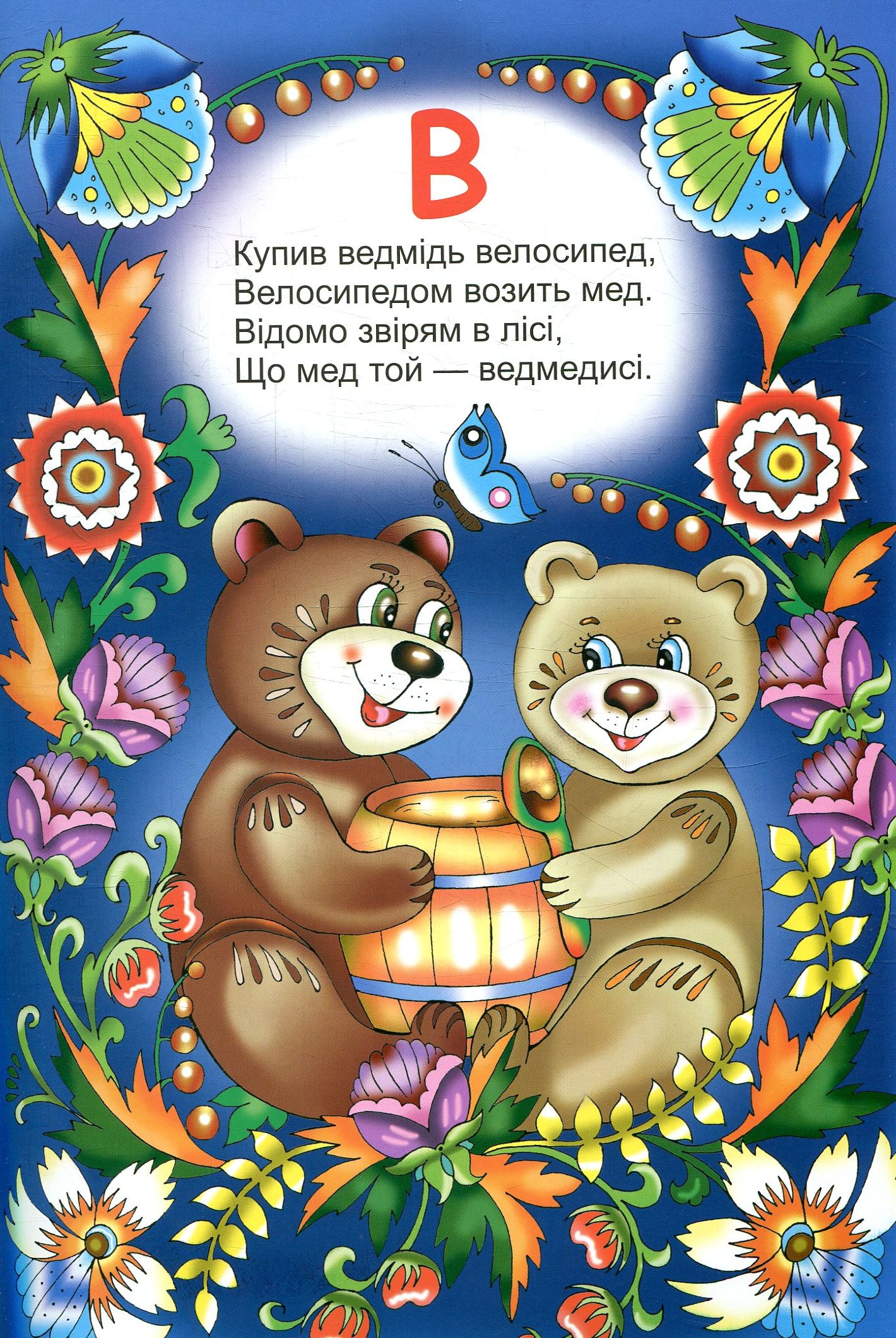 Мальовнича абетка — фото 5