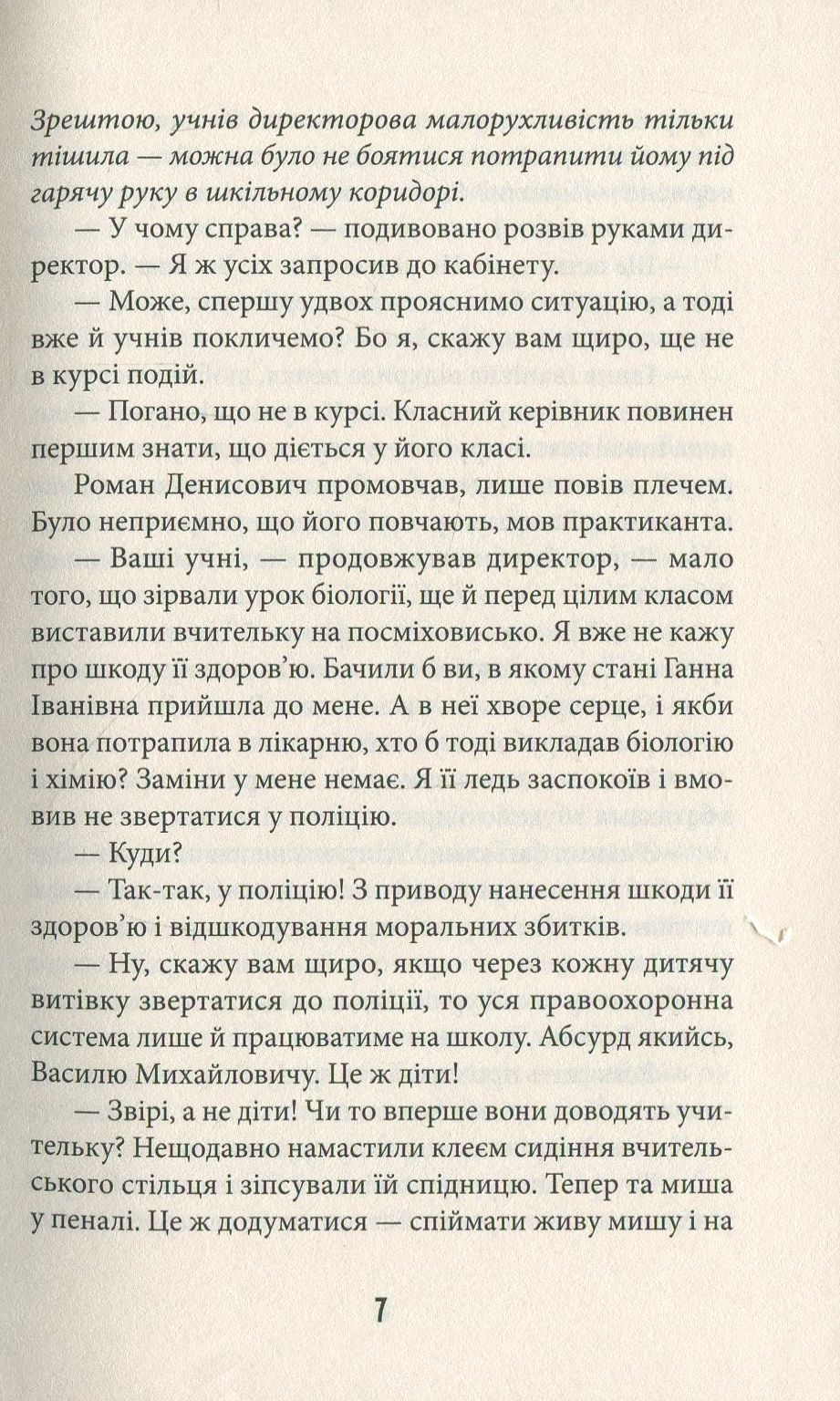 Ватага веселих волоцюг — фото 4