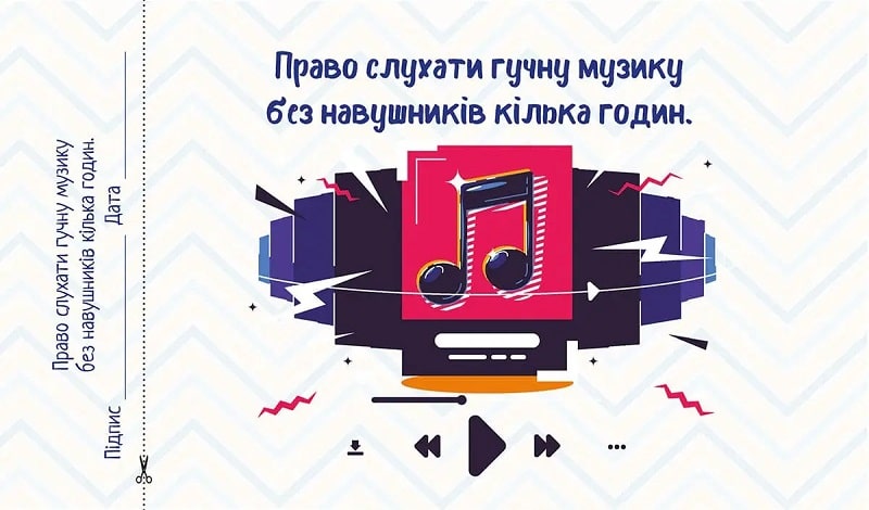 Чекова книжка бажань. Для брата — фото 5