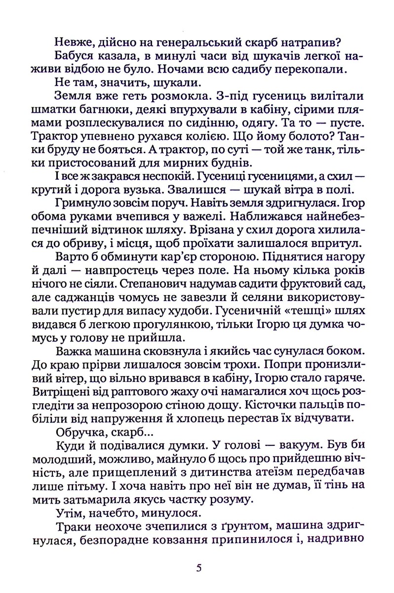 Обручка зі склепу — фото 12