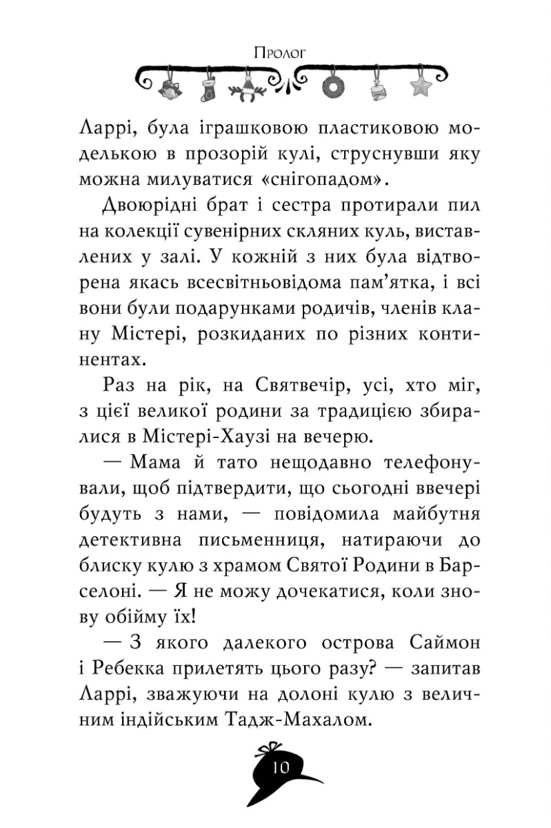 [object Object] «Агата Містері. Спецвипуск 7. Убивство в Лондоні », автор Стив Стивенсон - фото №4 - миниатюра