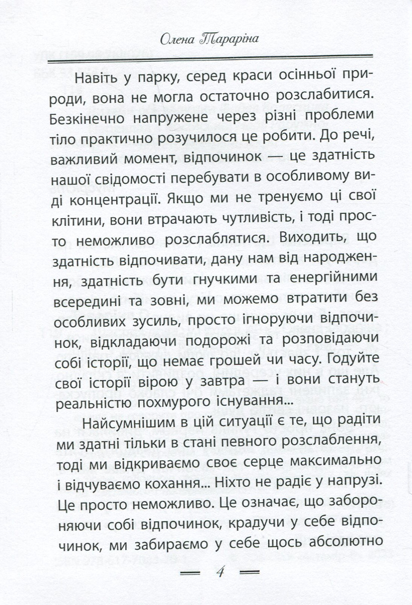 ЩастяБудова — фото 5