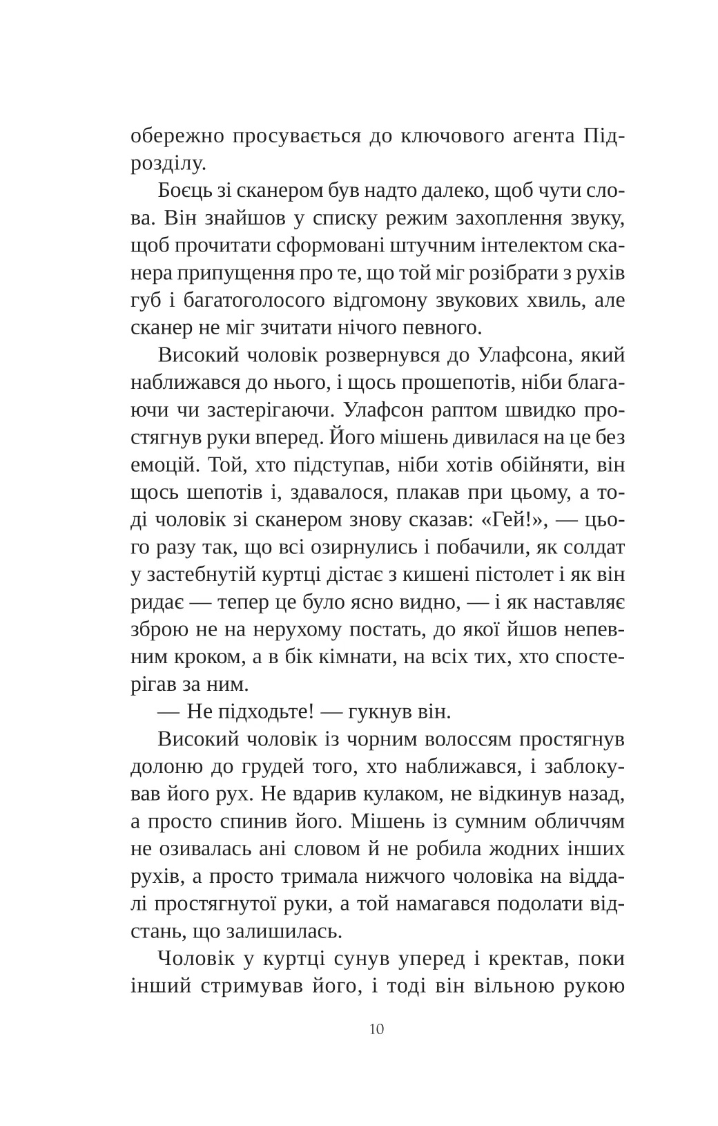 Книга інших місць — фото 6