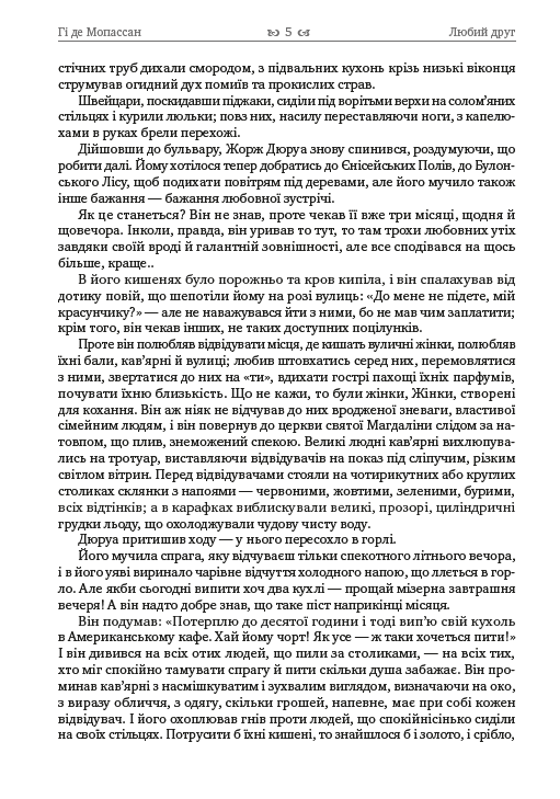 Любий друг — фото 4