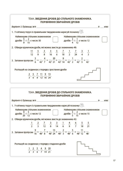 [object Object] «Математика. 6 клас. Бліцоцінювання», автор Ольга Старова - фото №6 - мініатюра