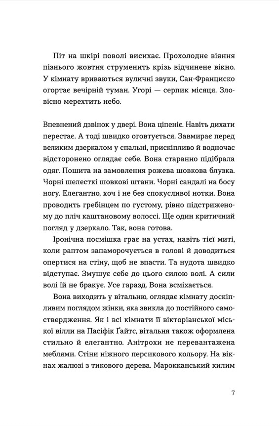 Ромео — фото 9