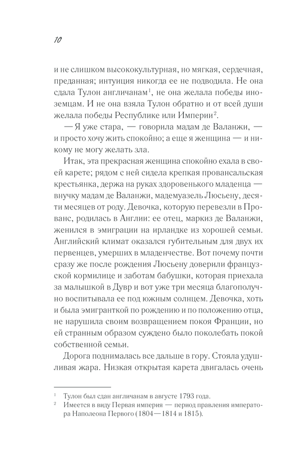 [object Object] «Исповедь молодой девушки», автор Жорж Санд - фото №3 - миниатюра
