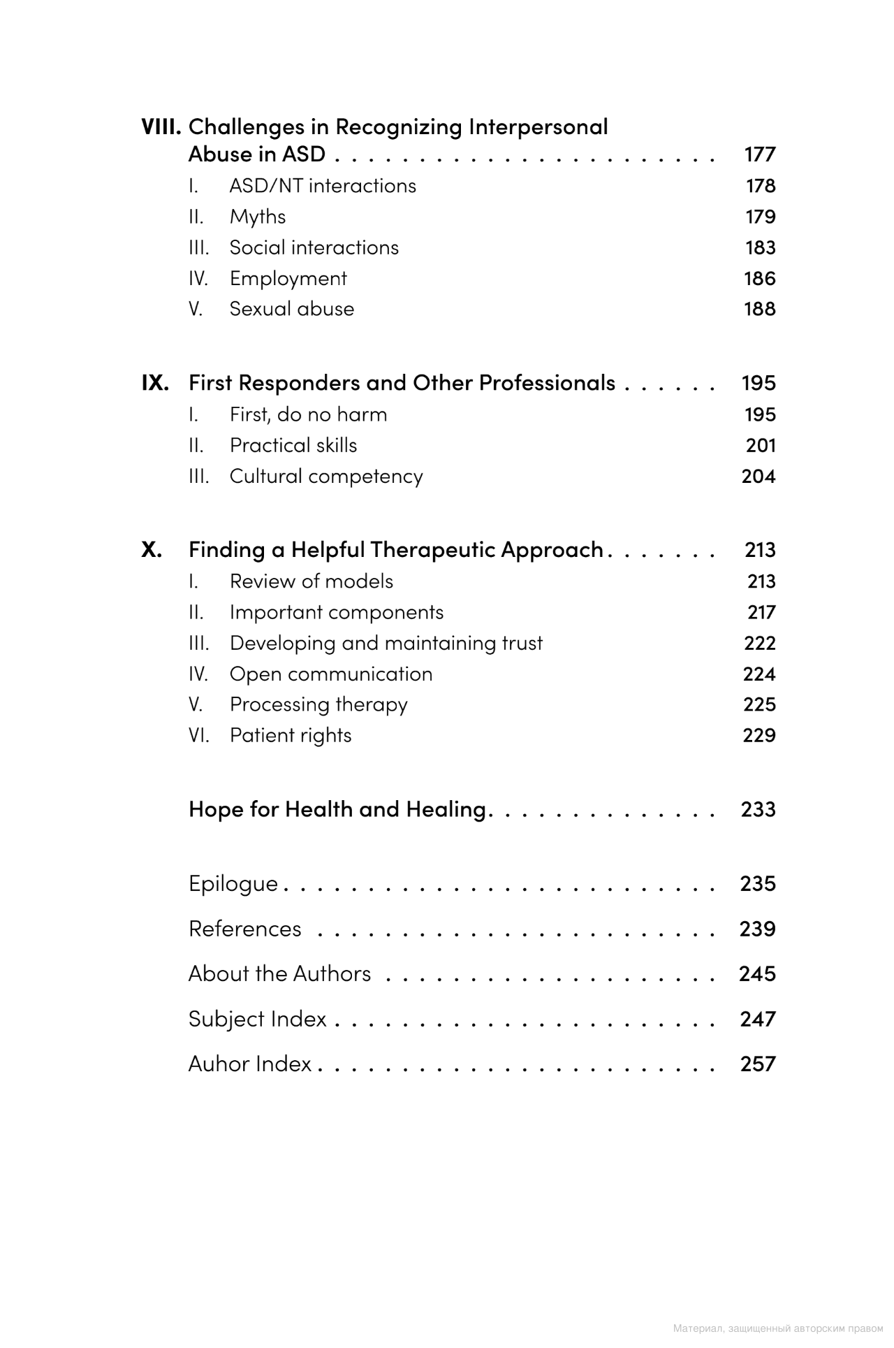 [object Object] «Living with PTSD on the Autism Spectrum. Insightful Analysis with Practical Applications», авторов Луиза Морган, Мэри Донахью - фото №4 - миниатюра