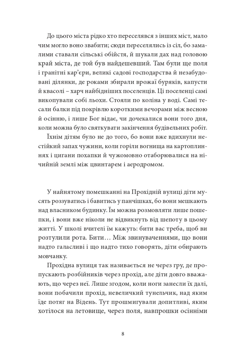 Тридцятий рік — фото 5