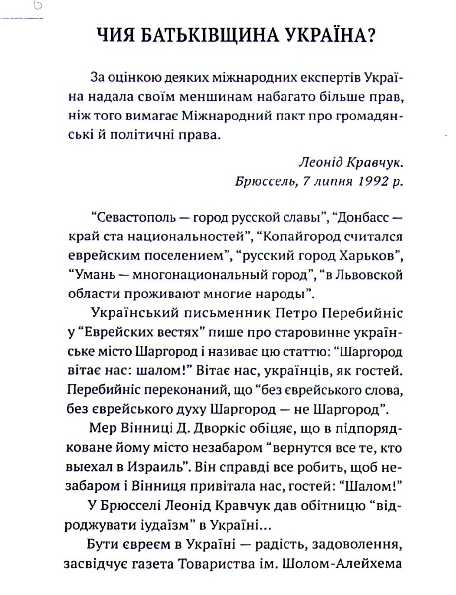 Філософія сили — фото 5