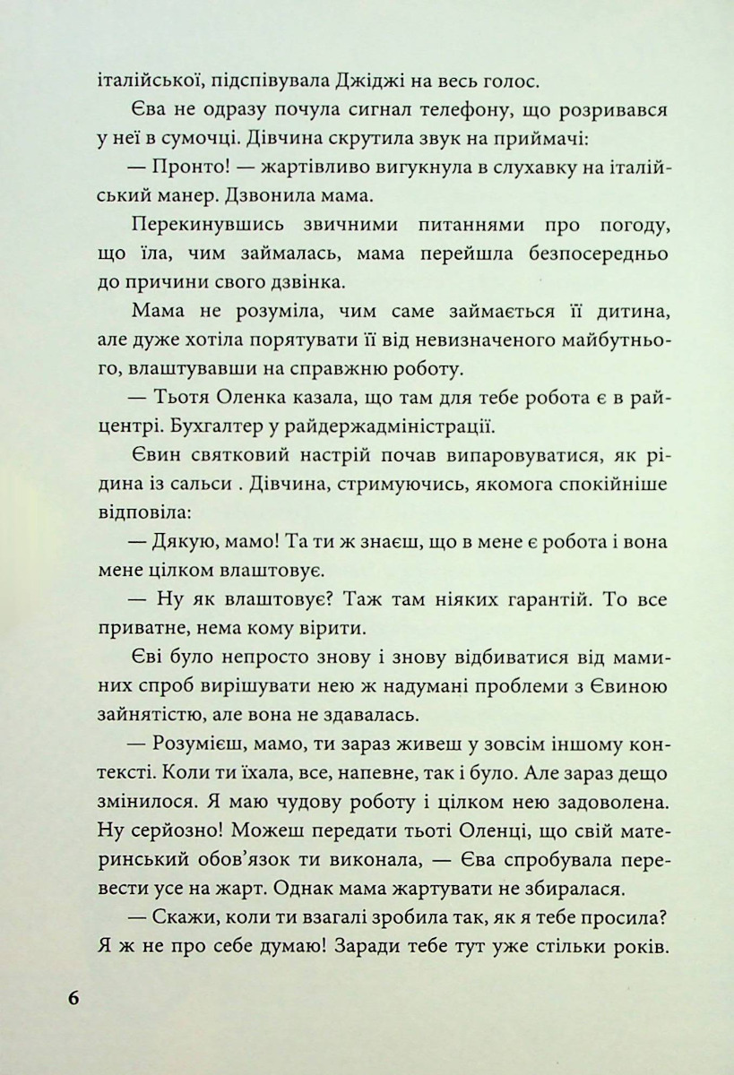 Побачити Париж — фото 5