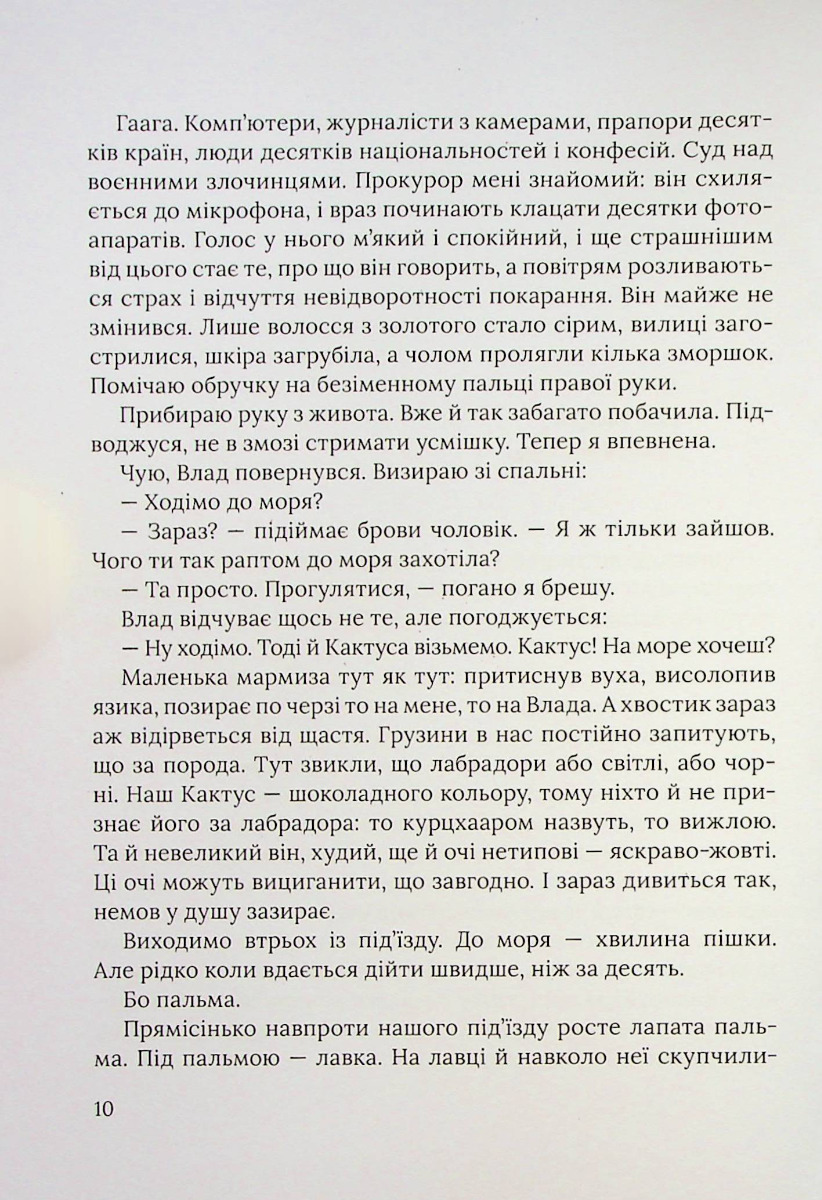 Коли ти народився — фото 5