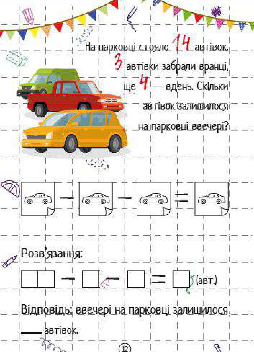 [object Object] «Віднімання», автор Ольга Шевченко - фото №4 - миниатюра