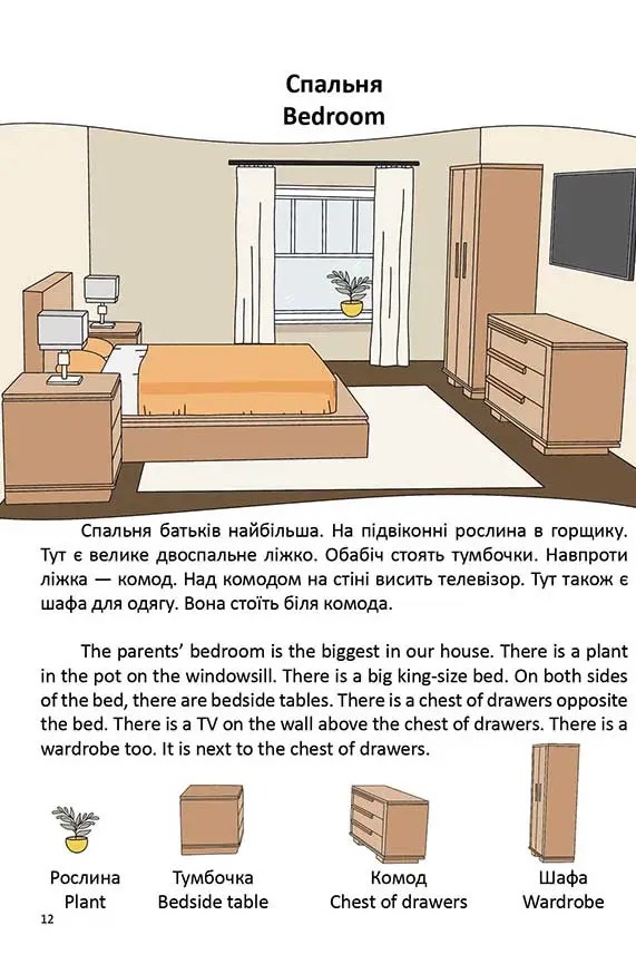 [object Object] «У будинку/In a house», автор Віолетта Архіпова-Дубро - фото №4 - мініатюра