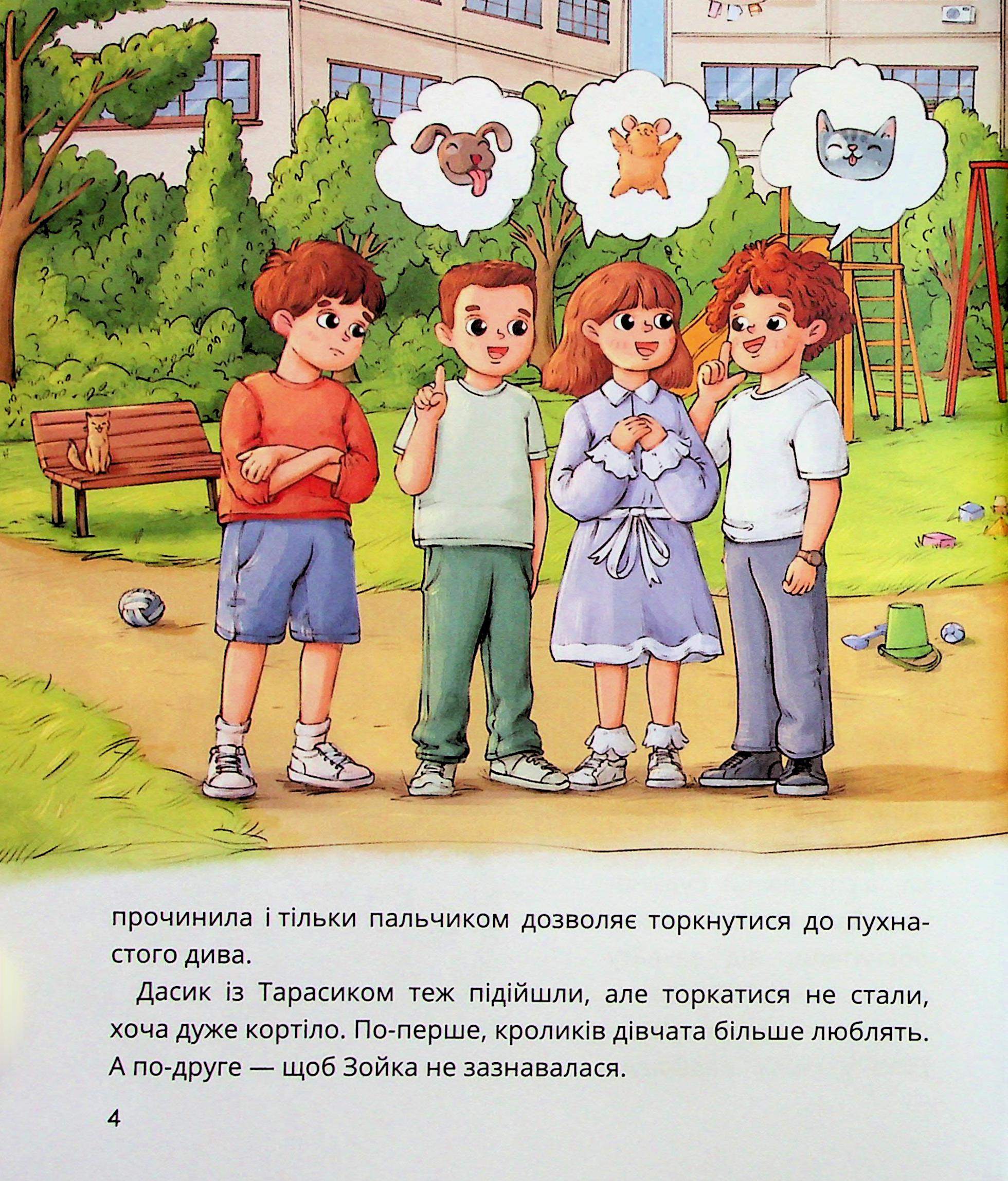 Чому потрібна кішка — фото 5