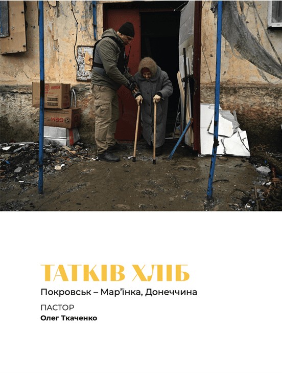 Стартапи добра. Люди та проєкти, яких не зламала війна — фото 9