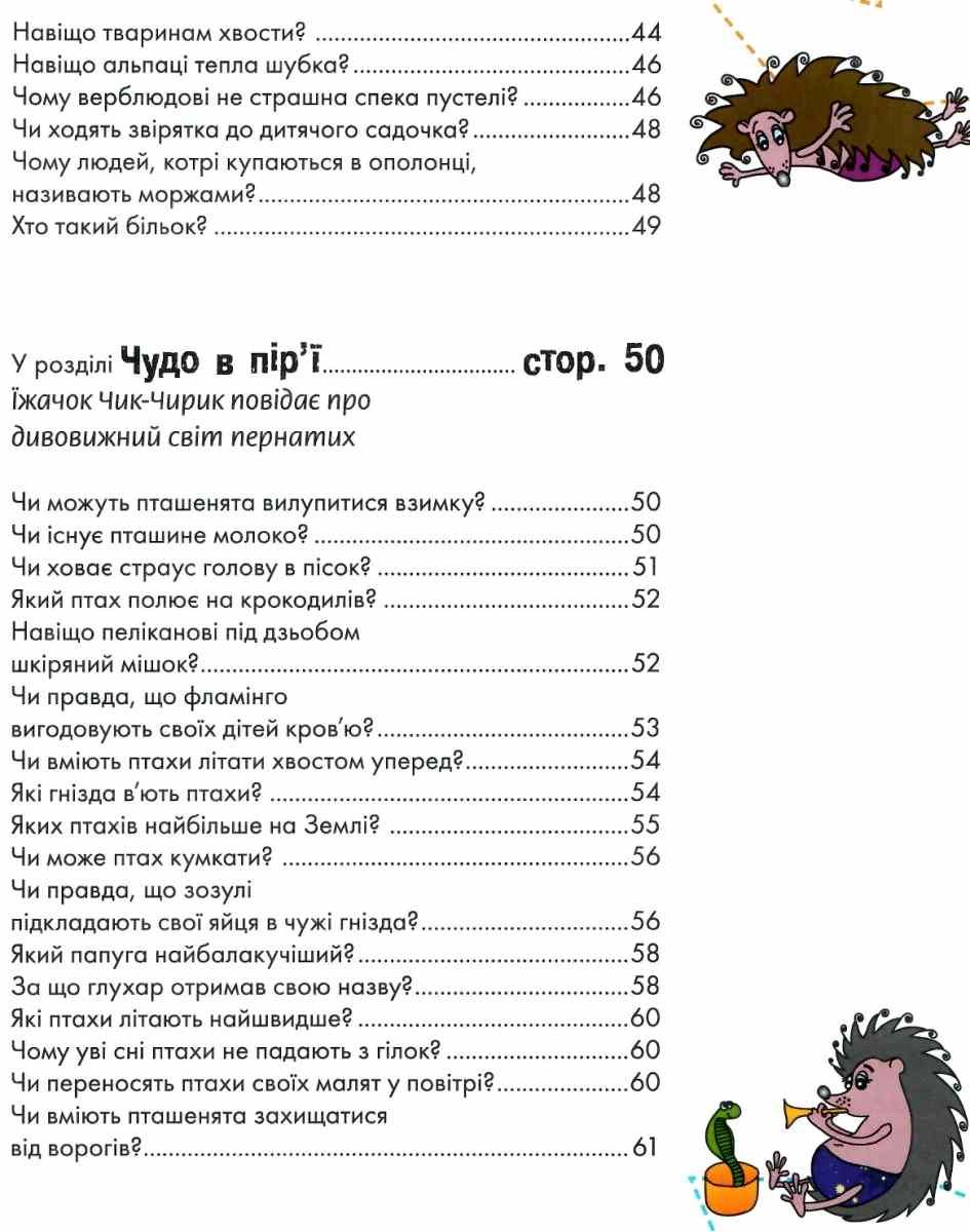 Мами та малюки — фото 6