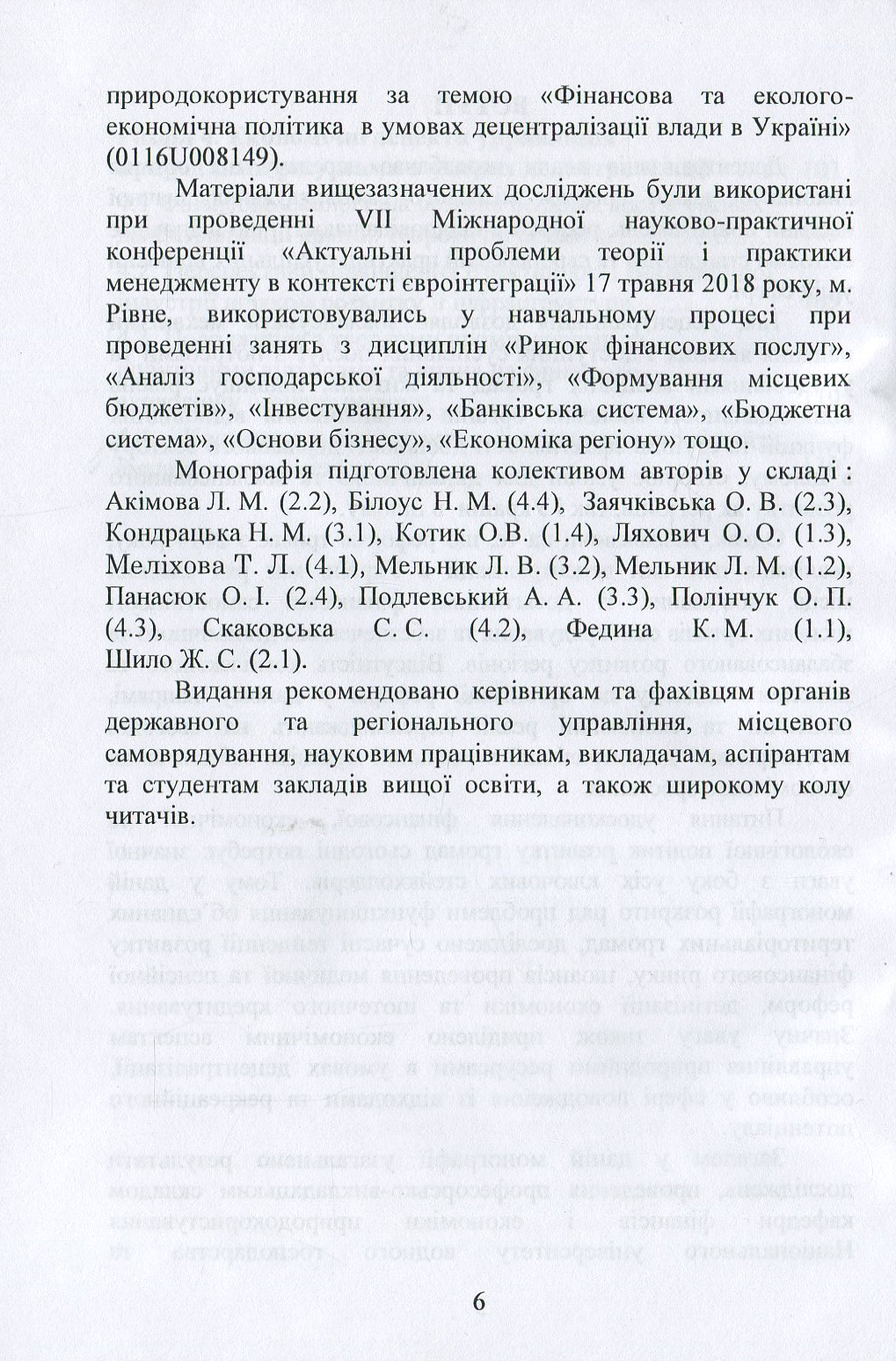 Фінансова та еколого-економічна політика в умовах децентралізації влади в Україні. Частина 3 — фото 6