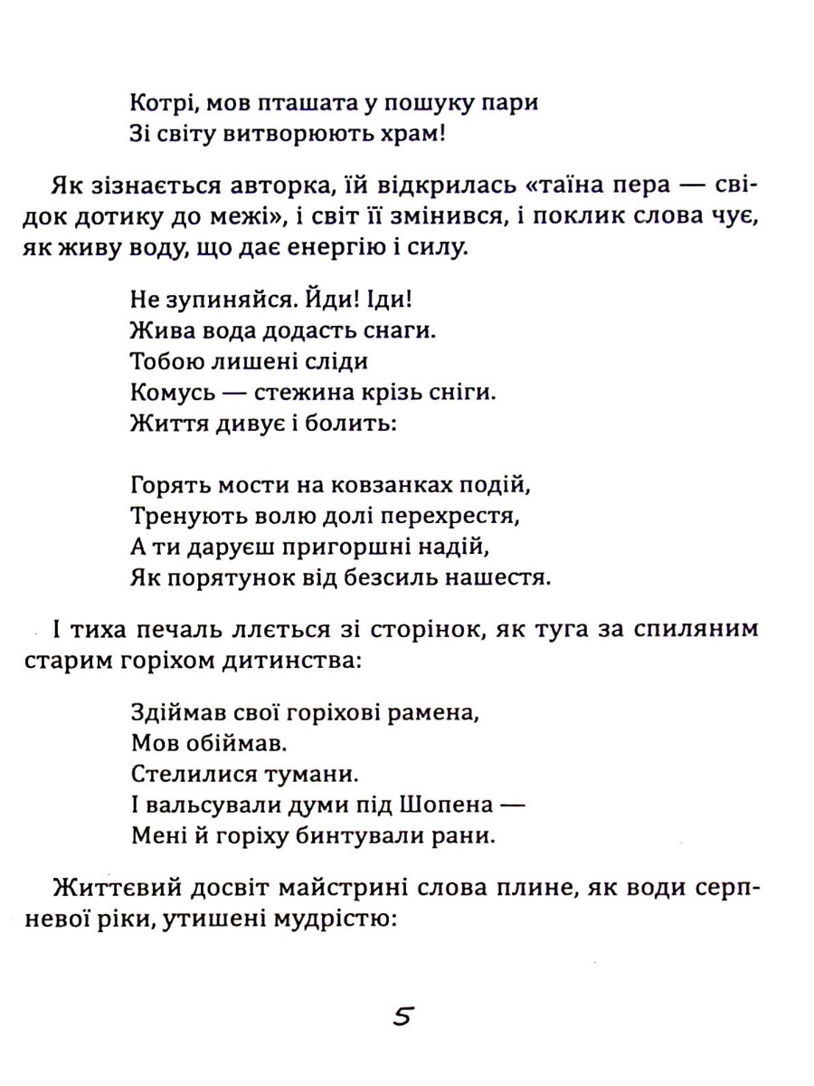 Сонцесхови — фото 5
