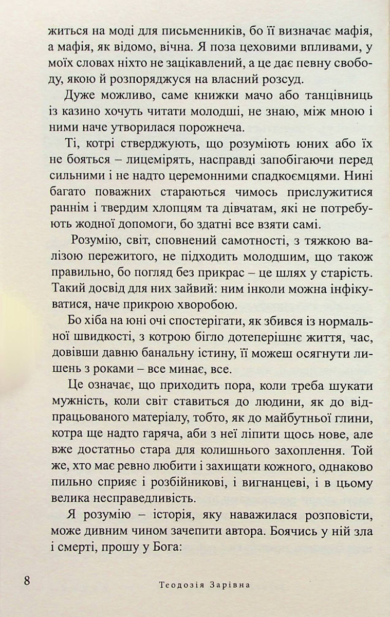 Вербовая дощечка — фото 5