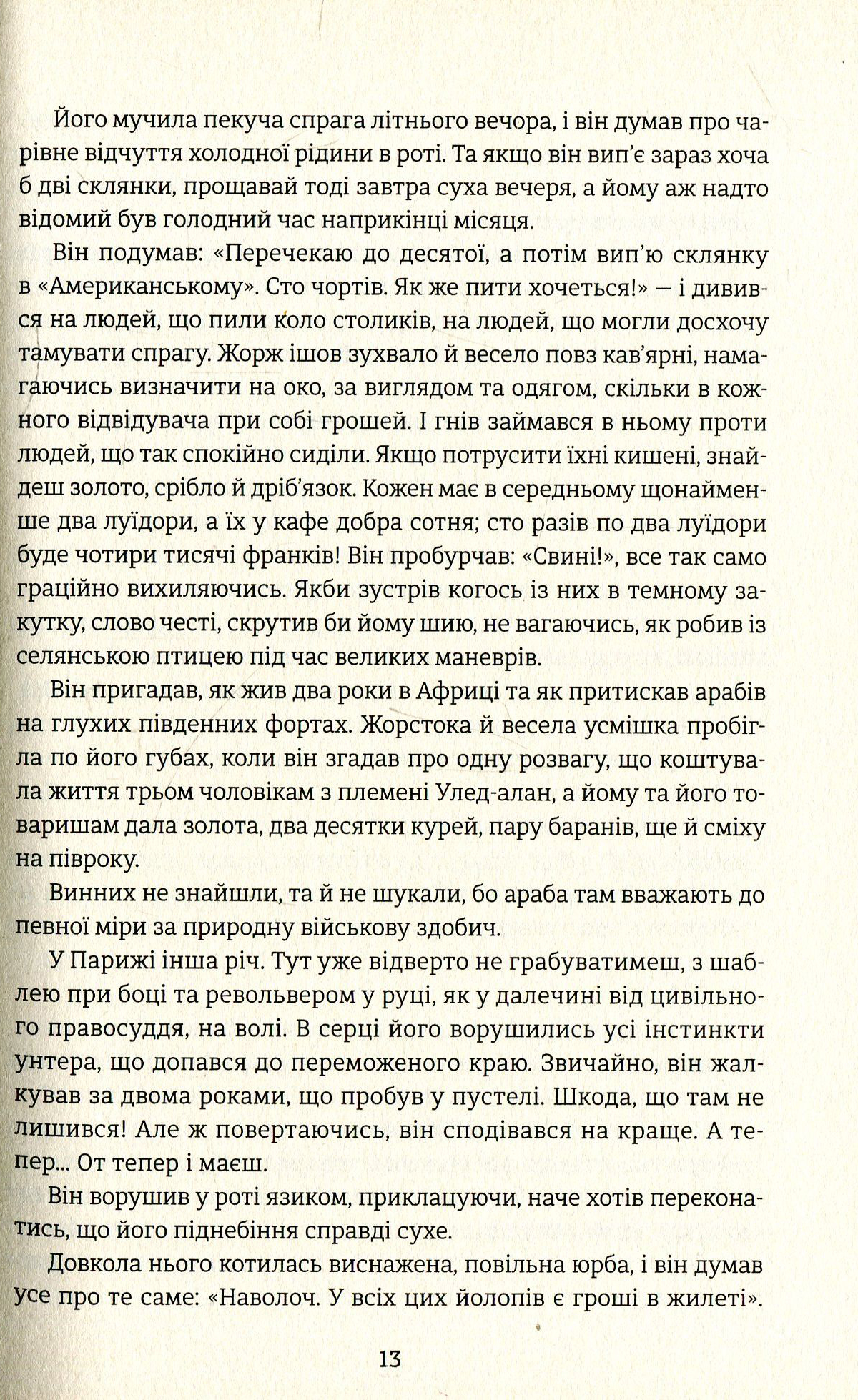 Любий друг — фото 7