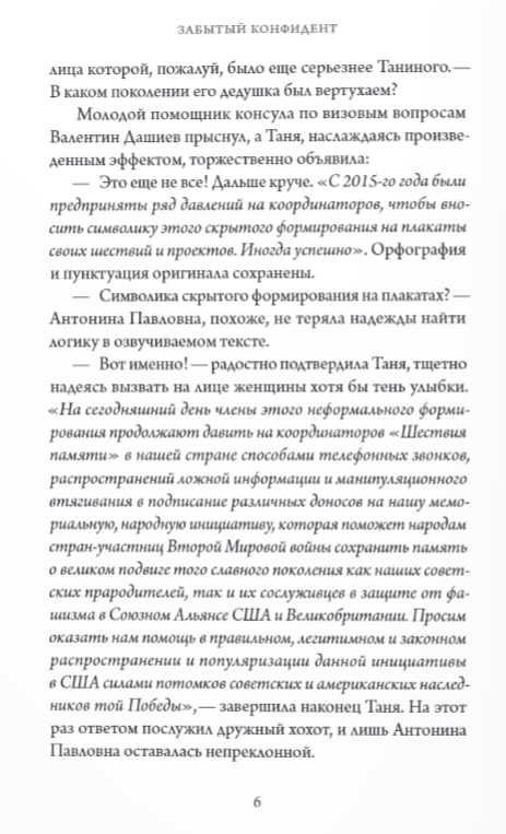 Эпоха дилетантов — фото 5