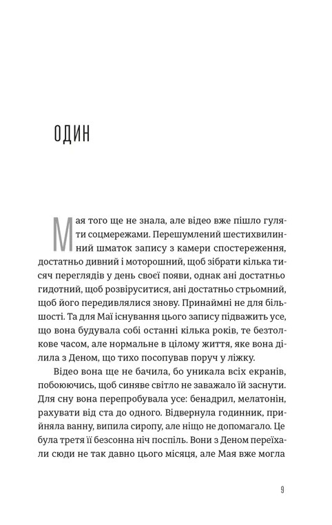 Будинок у соснах — фото 4