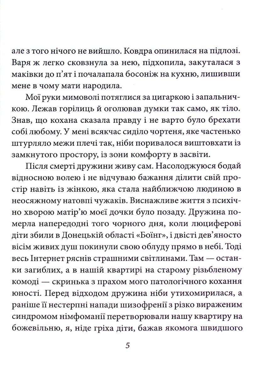 Непманша (для слабозорих) — фото 4