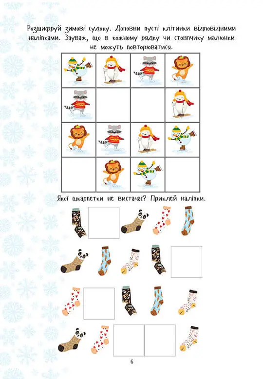 Christmas sticker book. Зимові розваги — фото 5