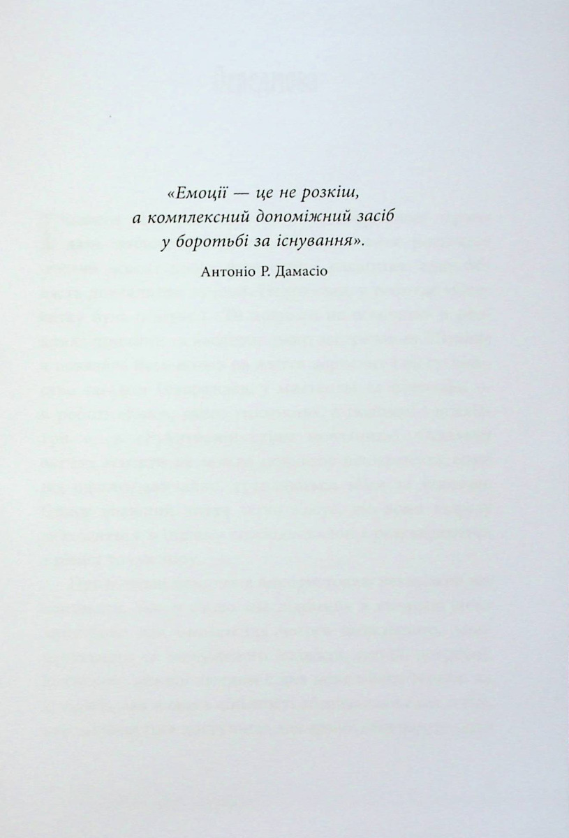 Бунт тіла — фото 9