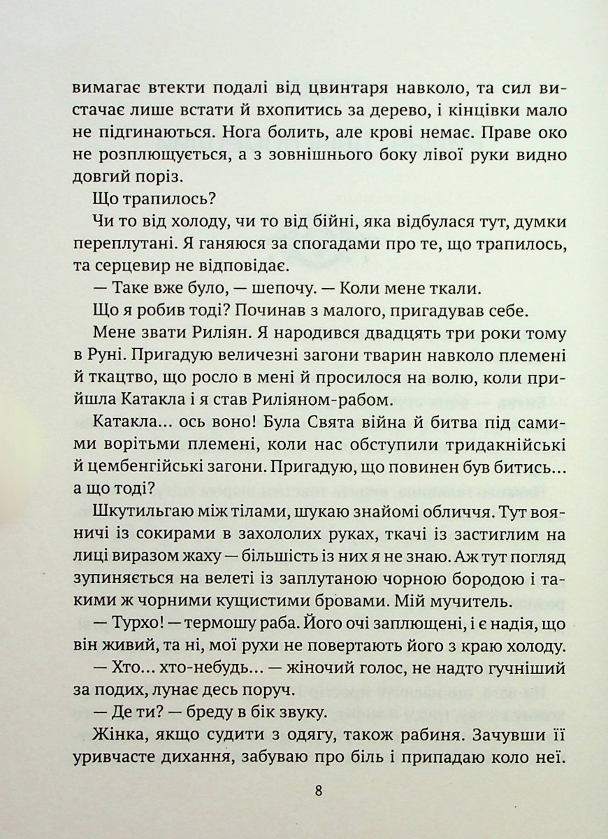 Гемма — фото 5