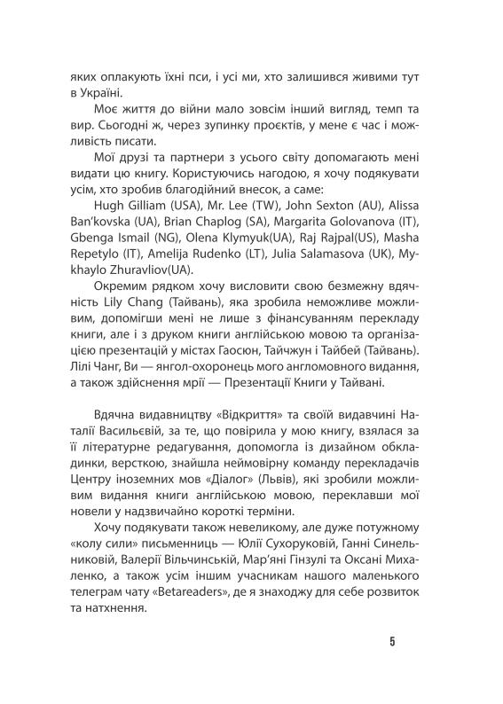 Війна, яка змінила нас — фото 5
