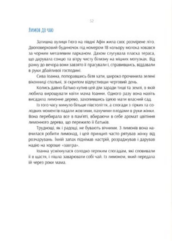 Рената часом пише — фото 4