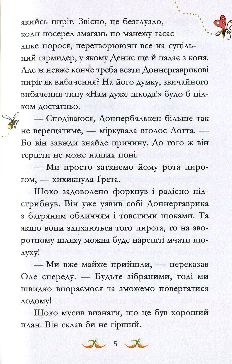 Невже це любов? — фото 9