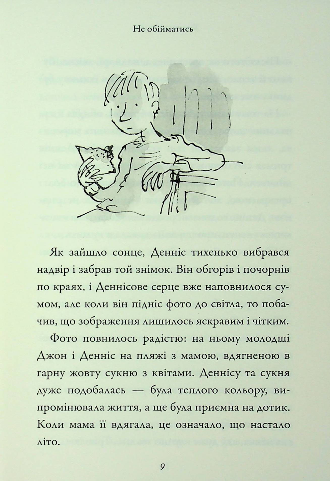 Хлопець у сукні — фото 10