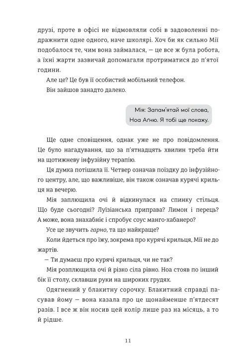 Що б ти обрала? — фото 4