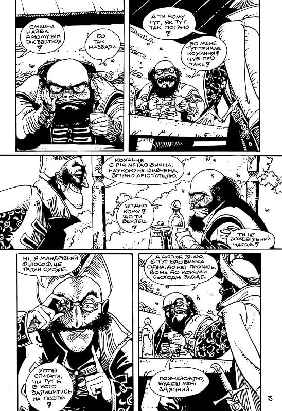 Вдовичка. Книга 1 — фото 6