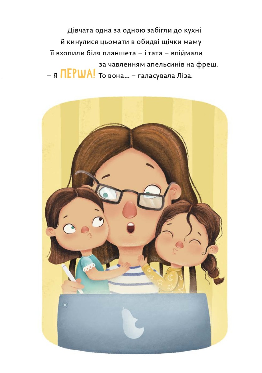 Малючки Емма та Ліза — фото 9