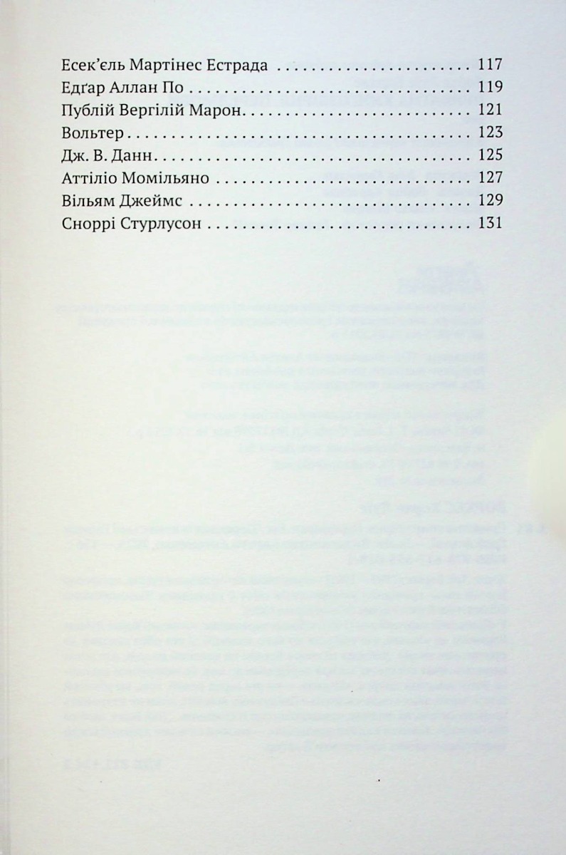 Приватна книгозбірня — фото 7