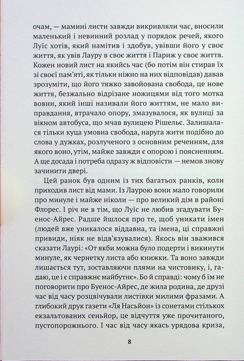 Таємна зброя — фото 7