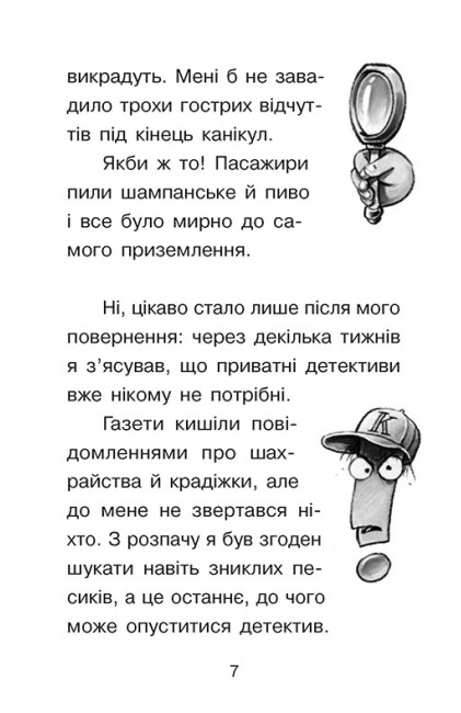 [object Object] «Справа для Квятковського. Дуель детективів», автор Юрген Баншерус - фото №4 - миниатюра