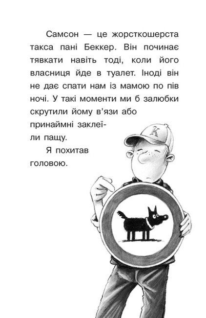 [object Object] «Справа для Квятковського. Собаки, капелюхи та негідники», автор Юрген Баншерус - фото №4 - миниатюра