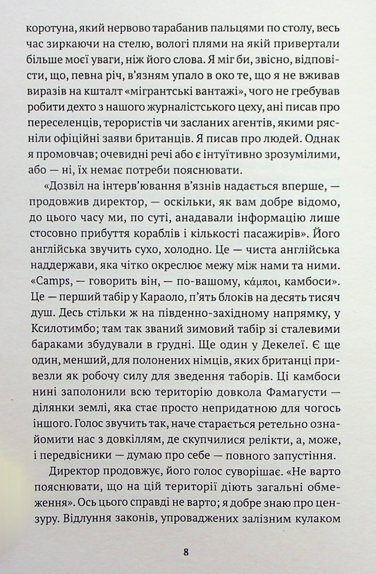 Що таке табір? — фото 5