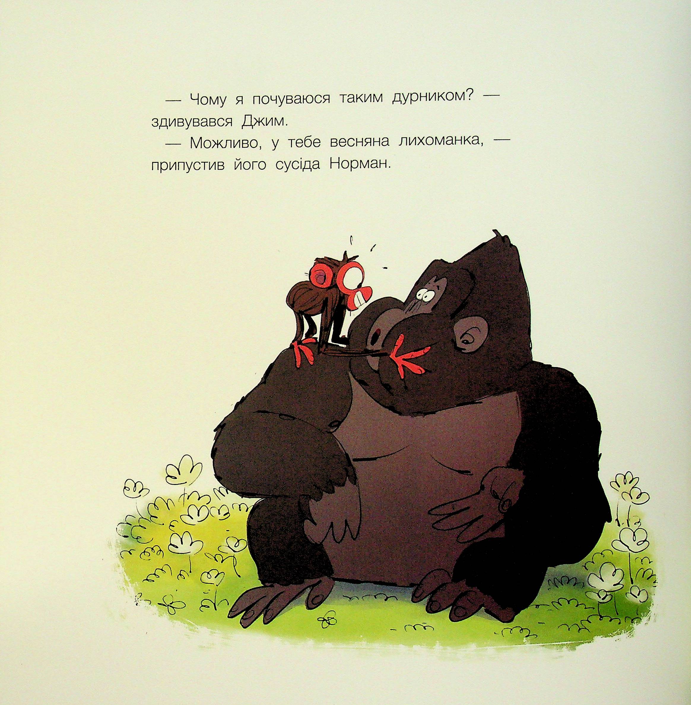 Весняна лихоманка — фото 5