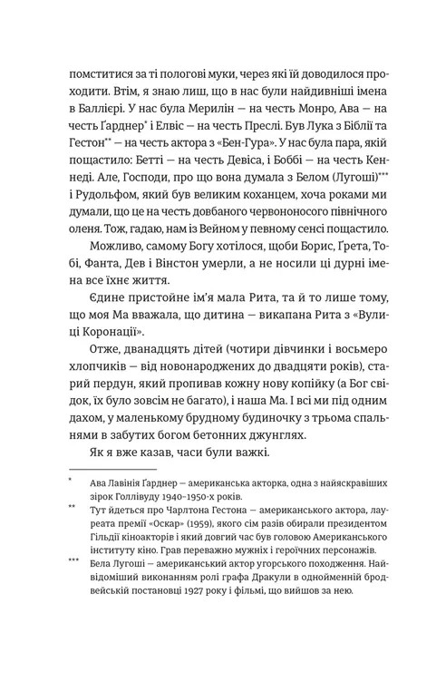 Шалено закохані — фото 4