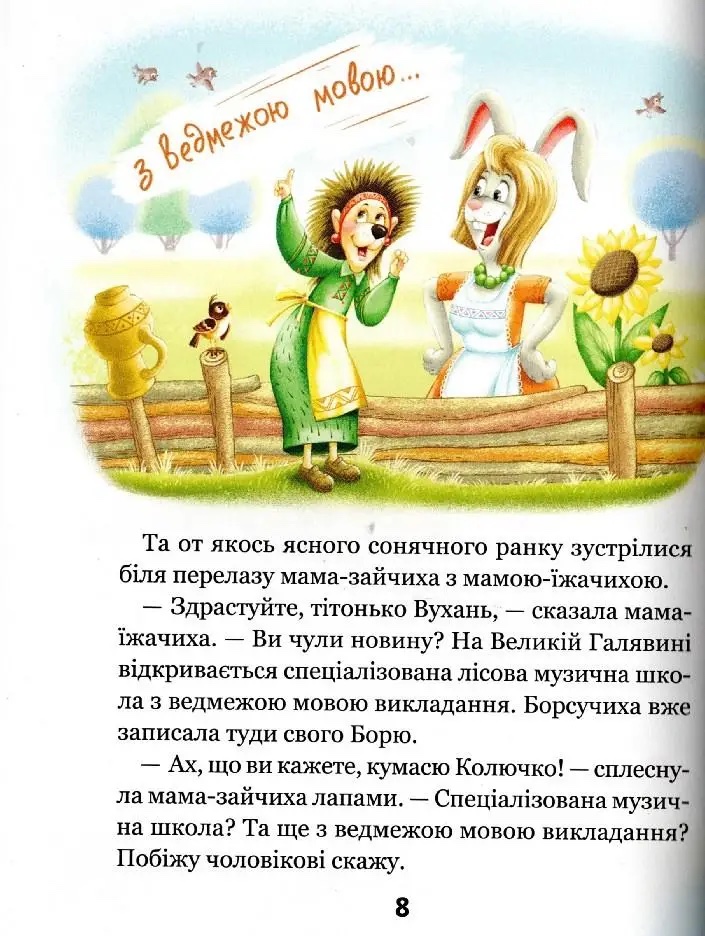 Сонце серед ночі — фото 8