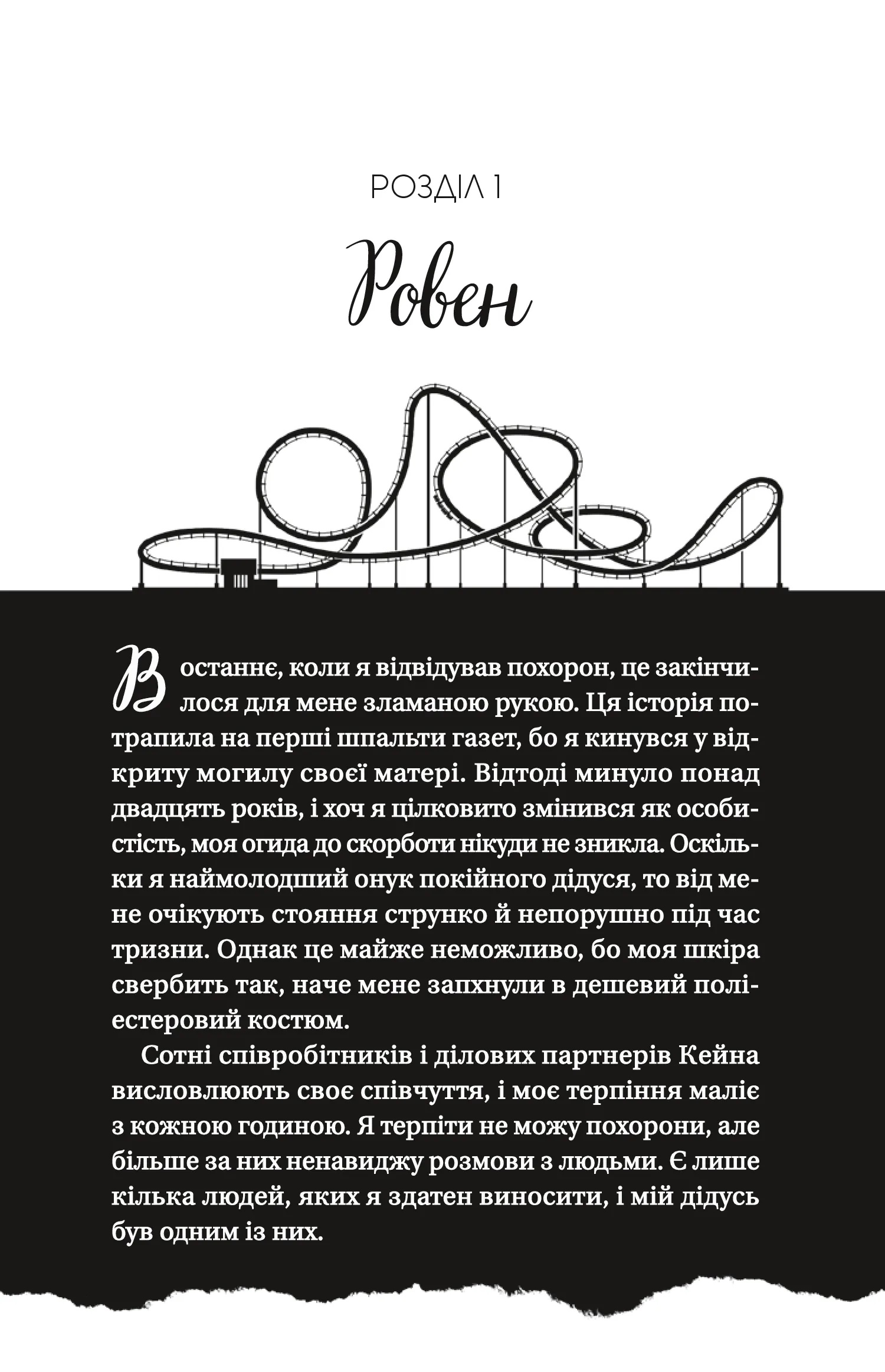 Дрібним шрифтом — фото 6