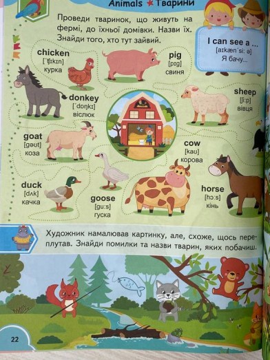 [object Object] «Англійська для дошкільнят» - фото №4 - мініатюра